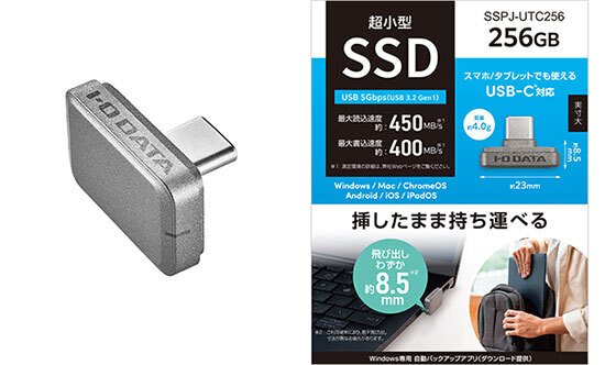 もう外す必要なし!? 挿したまま持ち運べる超小型SSD「SSPJ-UTC