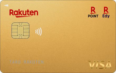 楽天プレミアムカードの券面