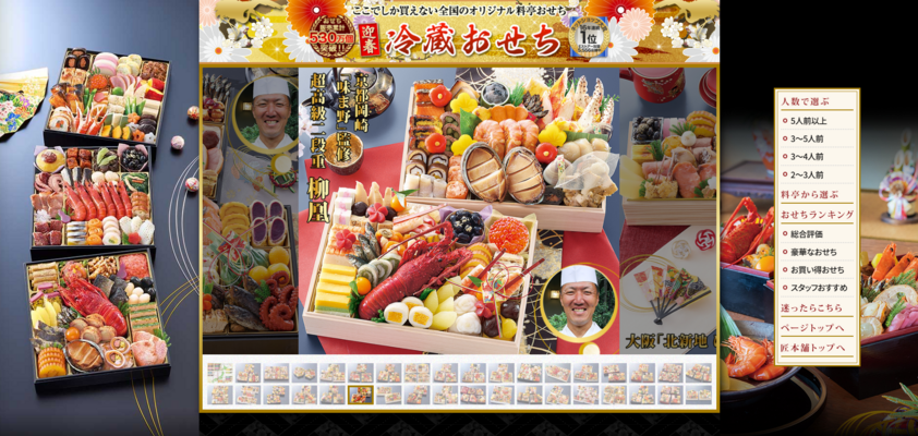 匠本舗