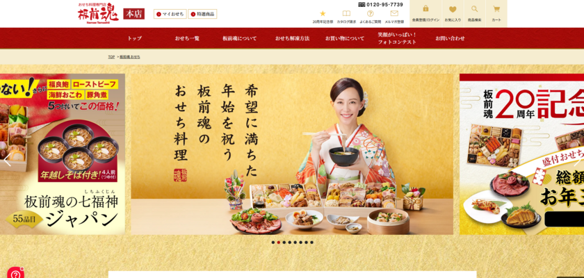 板前魂