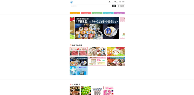 ローソンふるさと納税