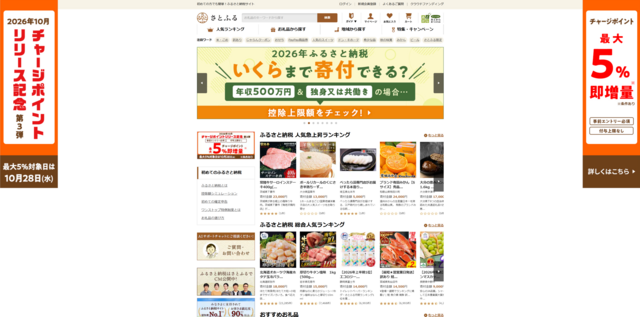 さとふる
