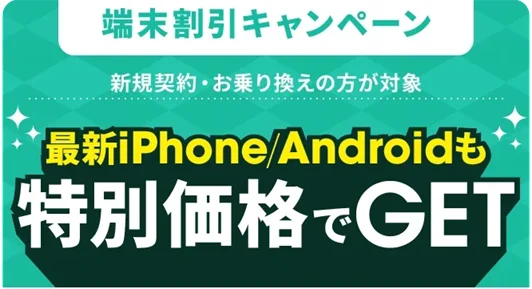 ahamoの海外ローミングに伴う実施キャンペーン案内②