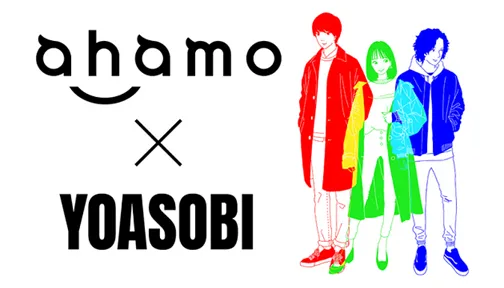 ahamo×YOASOBIのスペシャルコンテンツを機関で順次配信キャンペーン