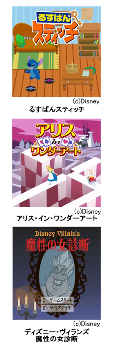 ディズニー リーズナブルな価格で気軽に楽しめるケータイ向けゲームサイト n R ディズニー リーズナブルな価格で気軽に楽しめるケータイ向けゲームサイト n R