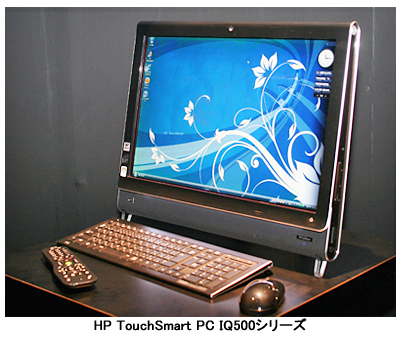 日本HP、タッチパネル搭載のデスクトップPC、量販店でも販売 - BCN＋R