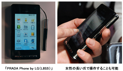 LG電子とPRADA、プラダケータイがついに日本上陸、NTTドコモから - BCN＋R