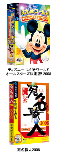 ソースネクスト 子年の年賀状はミッキーで はがき作成ソフト2タイトル n R ソースネクスト 子年の年賀状はミッキーで はがき作成ソフト2タイトル n R