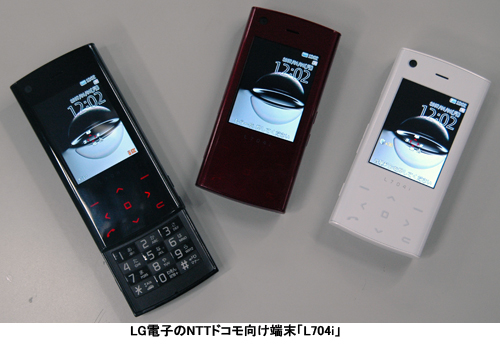 LG チョコレート携帯 docomo L704i ブラックスライドケータイ - PHS本体