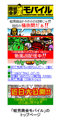 Klab Flashアニメ 蛙男商会 のモバイルサイト 動画や着ボイスなど配信 n R Klab Flashアニメ 蛙男商会 のモバイルサイト 動画や着ボイスなど配信 n R