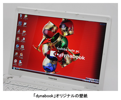 映像と音声を堪能できるノートpc 東芝 Dynabook Ax 55d レビュー n R 映像と音声を堪能できるノートpc 東芝 Dynabook Ax 55d レビュー n R