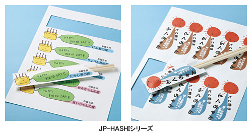 サンワサプライ 2サイズの箸袋用紙 名前入りなど独自デザインで演出を n R サンワサプライ 2サイズの箸袋用紙 名前入りなど独自デザインで演出を n R