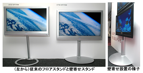 日立、超薄型液晶テレビWooo UTでネット対応・HDD内蔵の新モデル - BCN＋R