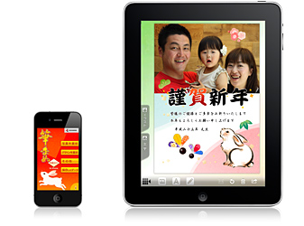 Iphone Ipad用年賀状作成アプリ 筆まめ年賀11 Android対応版も12月リリース n R Iphone Ipad用年賀状作成アプリ 筆まめ年賀11 Android対応版も12月リリース n R