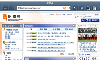 GALAXY Tabのブラウザ画面(横位置)