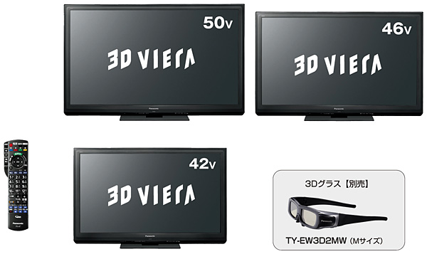 パナソニック、3D対応プラズマテレビ、最高画質の「VIERA ST3」など3