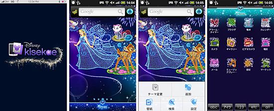 ディズニー Androidスマートフォン向けに公式アプリ無料提供 ディズニーメール など4種 n R ディズニー Androidスマートフォン向けに公式アプリ無料提供 ディズニーメール など4種 n R