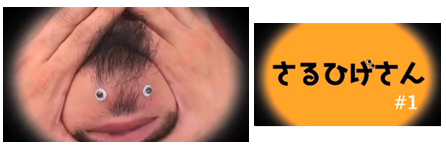 Youtubeで見つけたオモシロ動画 キモかわいいキャラクター さるひげさん n R Youtubeで見つけたオモシロ動画 キモかわいいキャラクター さるひげさん n R
