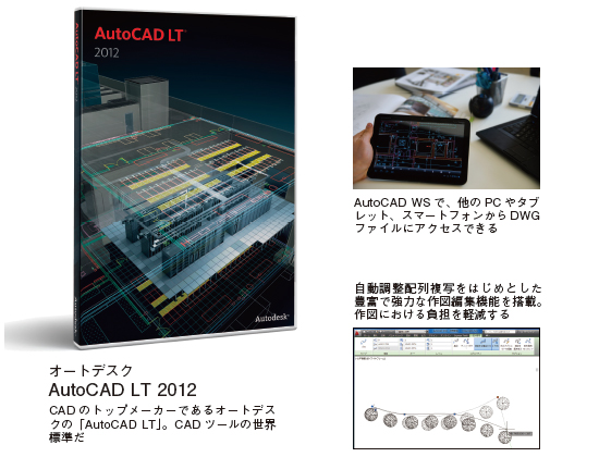 AutoCAD