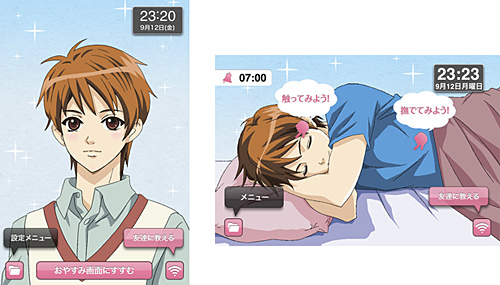 エスエス製薬 お通じの悩みをスマホで解決 夜スル イケメン アラーム n R エスエス製薬 お通じの悩みをスマホで解決 夜スル イケメン アラーム n R