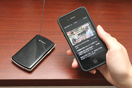 チューナー非搭載のスマートフォンでテレビを楽しむ Iphoneやxperia Arcでソフトバンクbbの Tvチューナー を試す n R チューナー非搭載のスマートフォンでテレビを楽しむ Iphoneやxperia Arcでソフトバンクbbの Tvチューナー を試す n R