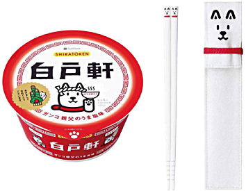 ソフトバンクモバイル ショップ来店者に 白戸軒カップラーメン をプレゼント n R ソフトバンクモバイル ショップ来店者に 白戸軒カップラーメン をプレゼント n R