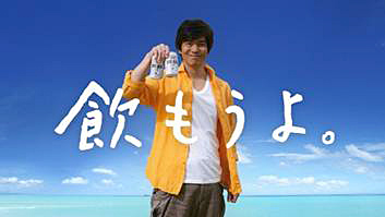 キリンビール 麒麟淡麗 生 のcmで佐藤浩市とケツメイシが共演 ボラーレ Cmバージョンプレゼントキャンペーン n R キリンビール 麒麟淡麗 生 のcmで佐藤浩市とケツメイシが共演 ボラーレ Cmバージョンプレゼントキャンペーン n R