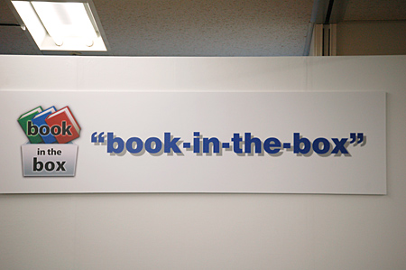 シャープ 電子書籍の配信ソリューション Book In The Box を提供 n R