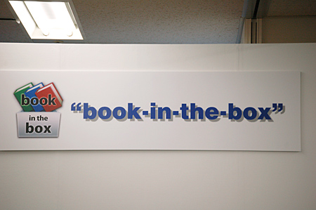 シャープ 電子書籍の配信ソリューション Book In The Box を提供 n R シャープ 電子書籍の配信ソリューション Book In The Box を提供 n R