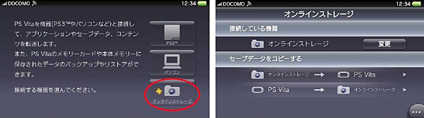 Scej Ps Vitaの システムソフトウェア バージョン2 00 アップデートを実施 Playstation Plusに対応 n R Scej Ps Vitaの システムソフトウェア バージョン2 00 アップデートを実施 Playstation Plusに対応 n R