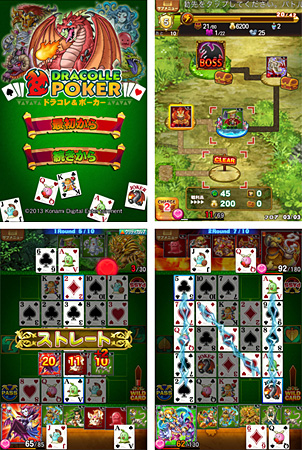コナミデジタルエンタテインメント カード対戦とポーカーが融合したゲームアプリ ドラコレ ポーカー n R コナミデジタルエンタテインメント カード対戦とポーカーが融合したゲームアプリ ドラコレ ポーカー n R