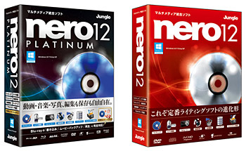 Nero 12 PlatinumとNero 12