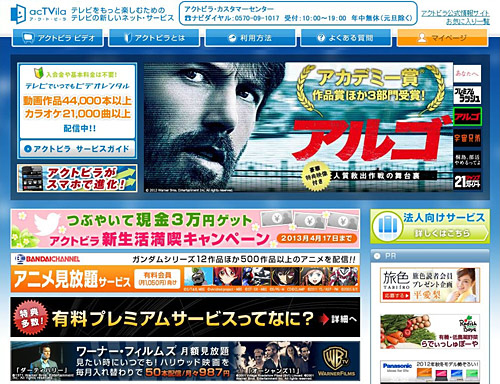 アクトビラ Vodチャンネル Dream Tv キャンペーンで月額見放題が初月無料 n R アクトビラ Vodチャンネル Dream Tv キャンペーンで月額見放題が初月無料 n R