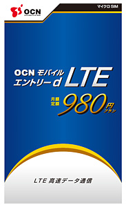 「OCN モバイル エントリー d LTE 980」のSIMパッケージ