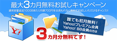 有料プランの「無料お試しキャンペーン」を実施
