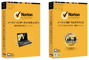 シマンテックの「ノートン インターネットセキュリティ」と「ノートン 360 マルチデバイス」最新版