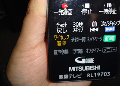 Bluetooth対応機器と簡単に接続できる「ワイヤレス音楽」ボタン