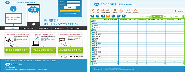 PC版の画面イメージ