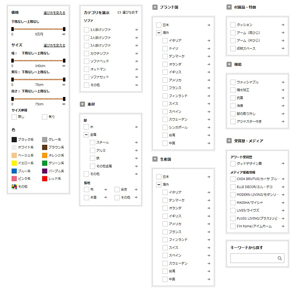 検索項目画面(イメージ)