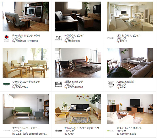 コーディネート事例を約100種掲載