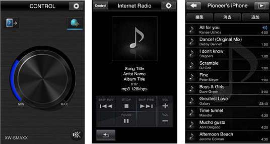 左から、ボリューム、インターネットラジオ、楽曲転送のスマートフォン操作画面(イメージ)