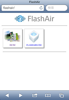 「FlashAir」にアクセスできた。写真は「DCIM」に保存される