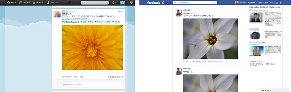 「FlashAir」を使ってTwitterとFacebookに写真をアップ