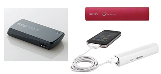 主流のリチウムイオン電池内蔵タイプのモバイルバッテリ(左から時計回りに、エレコム「DE-U01L-1810BK」、ソニー「CP-ELSVPP」、バッファロー「BSMPA03WH」)