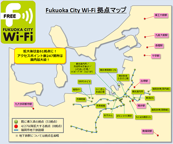 「Fukuoka City Wi-Fi」拠点マップ