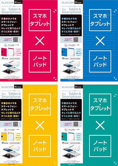 ESB-NPA5シリーズ