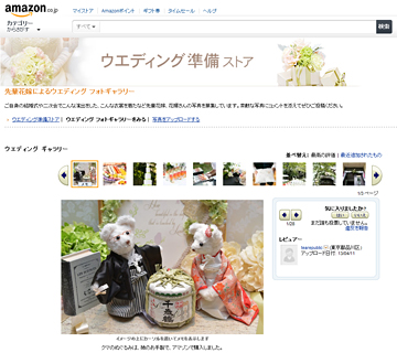 ウエディング フォトギャラリーの投稿写真の例