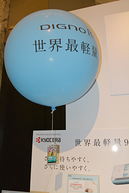 防水対応スマートフォンとしては世界最軽量の「DIGNO R 202K」