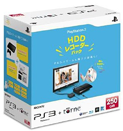 「PlayStation3 HDDレコーダーパック 250GB」のパッケージ