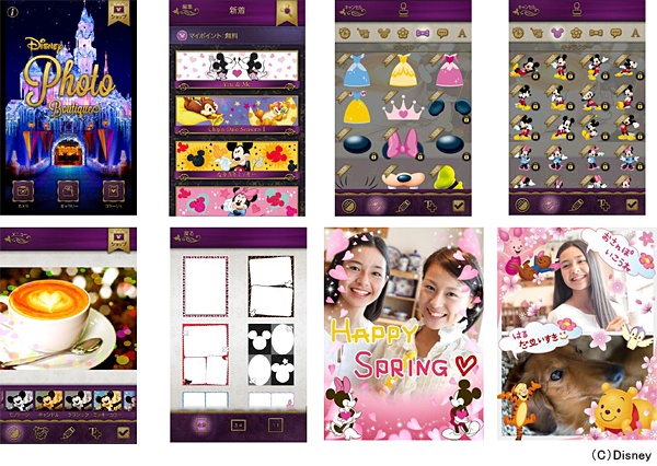 ディズニーフォトブティックの画面イメージ